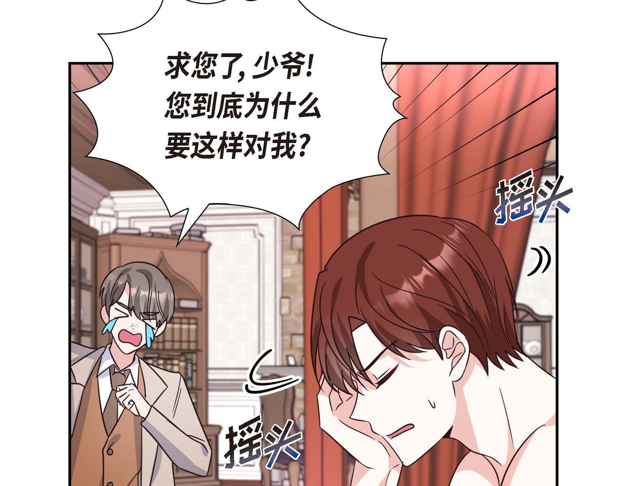 第1话 花心少爷129