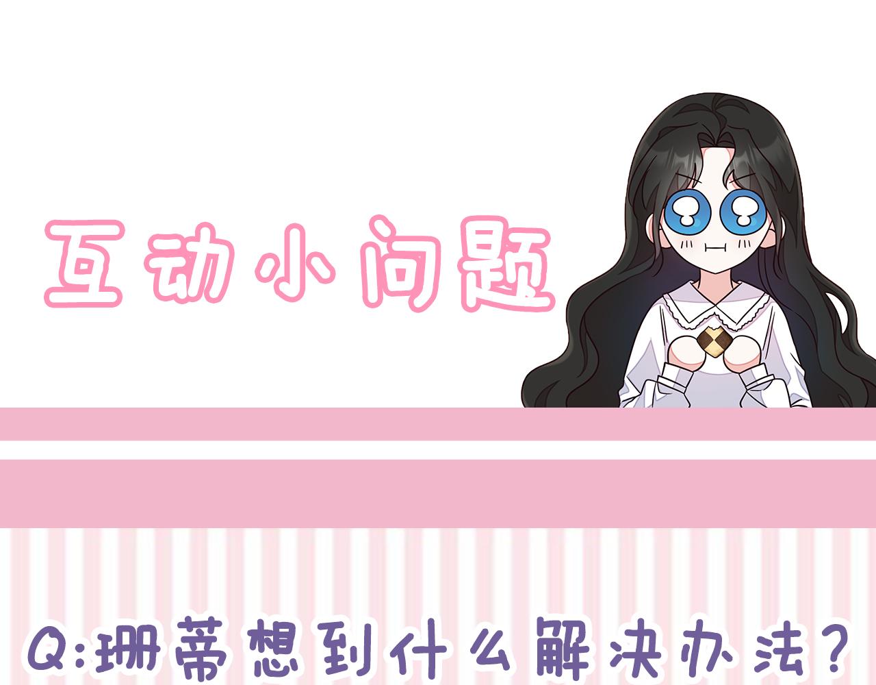 第25话 暴露野心？！173