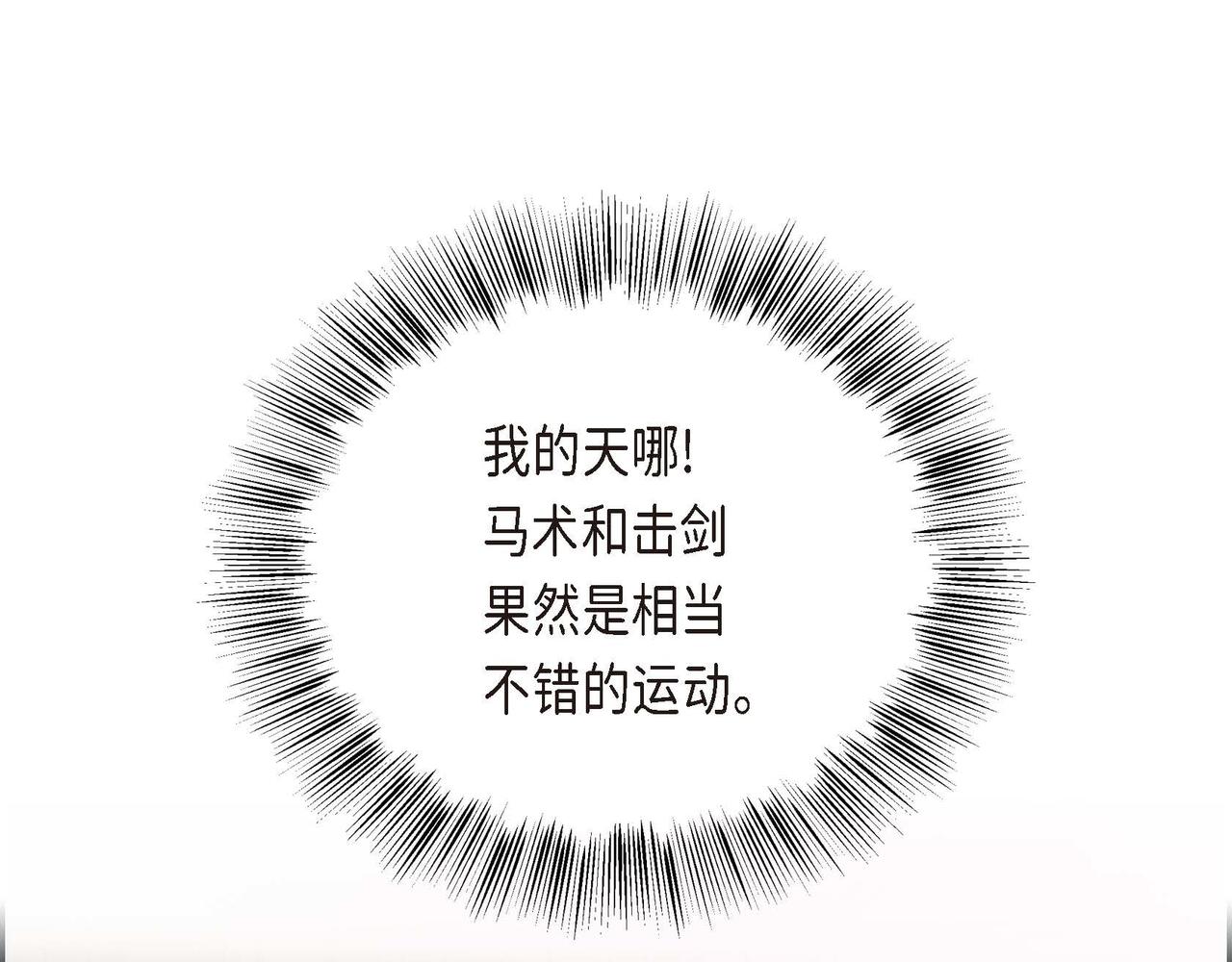 第1话 花心少爷151