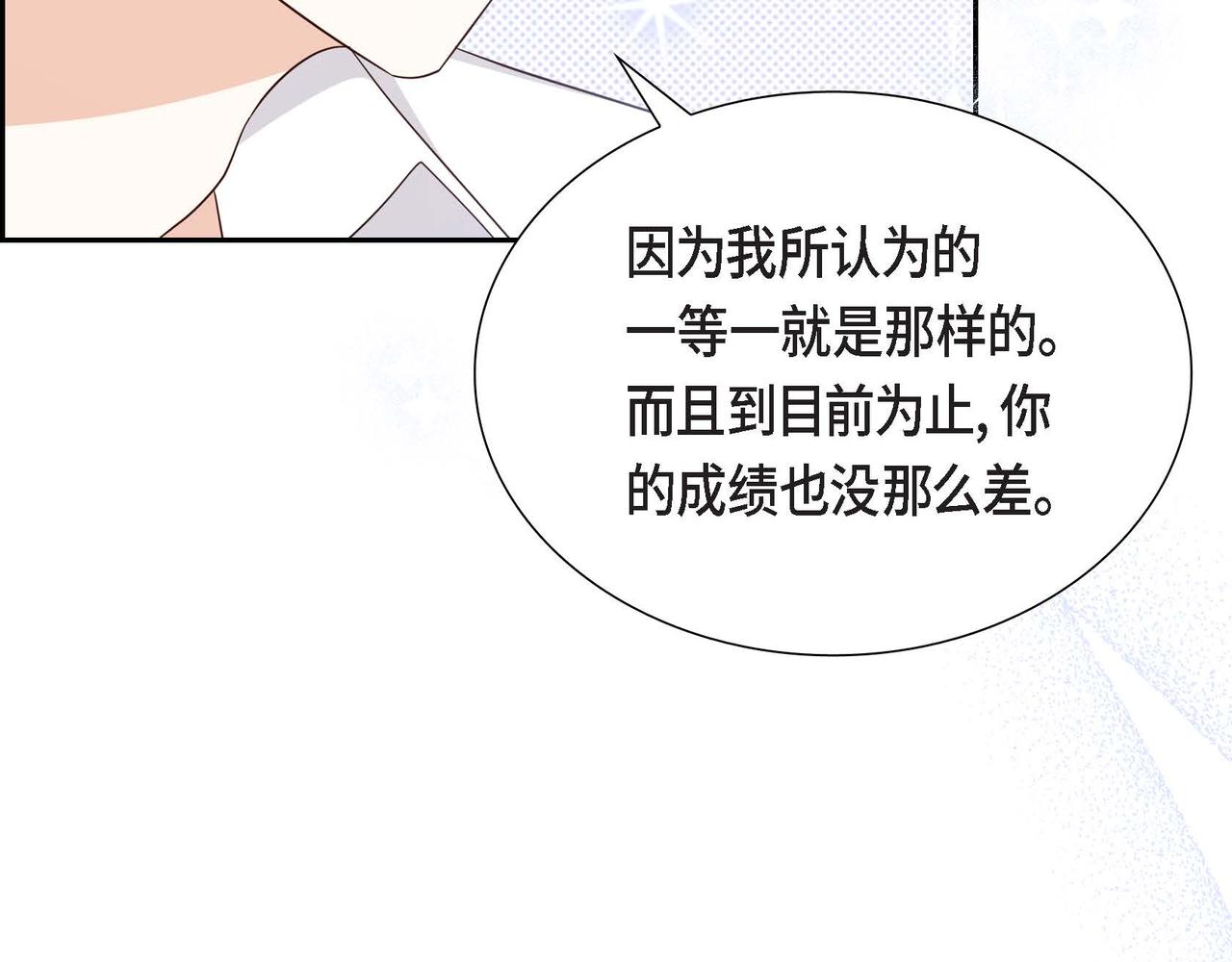 第43话 贵族的义务101