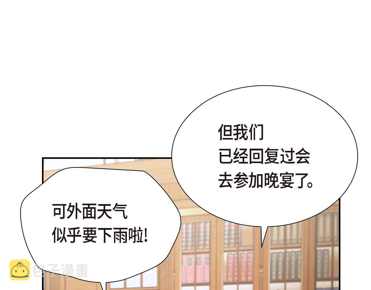 第2话 麻烦精艾德莉170
