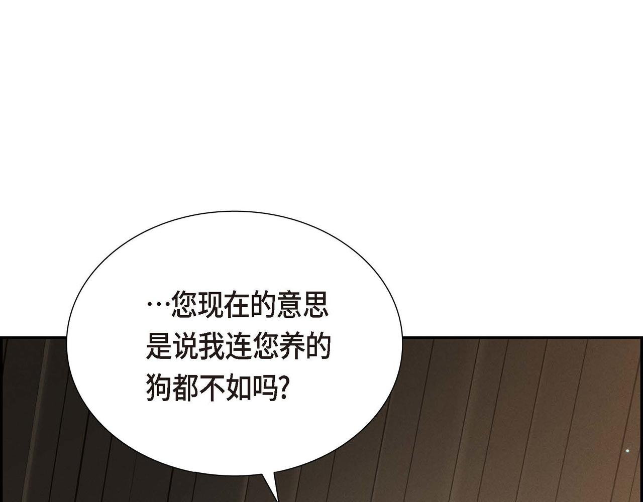 第41话 心生嫉妒19