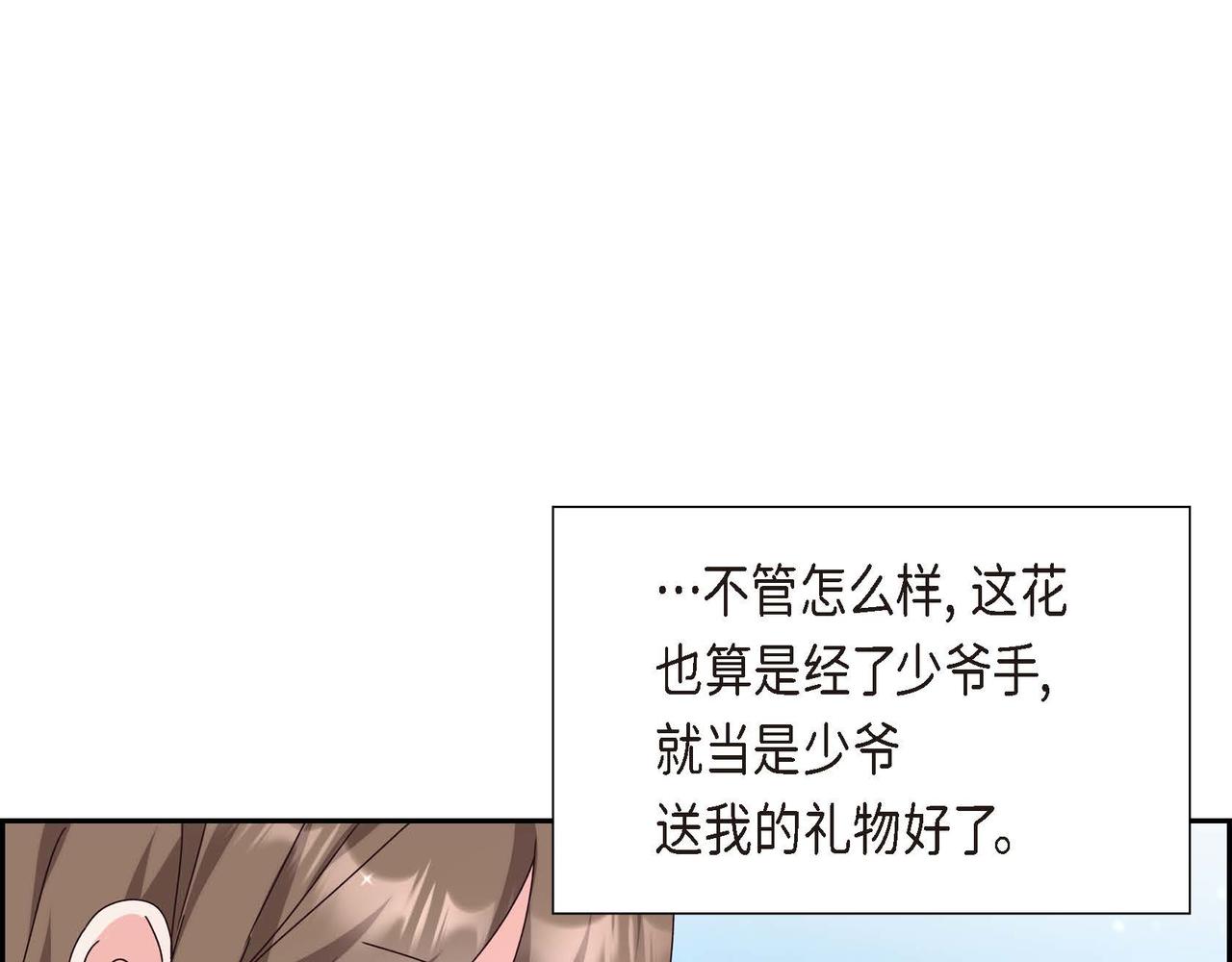 第2话 麻烦精艾德莉92