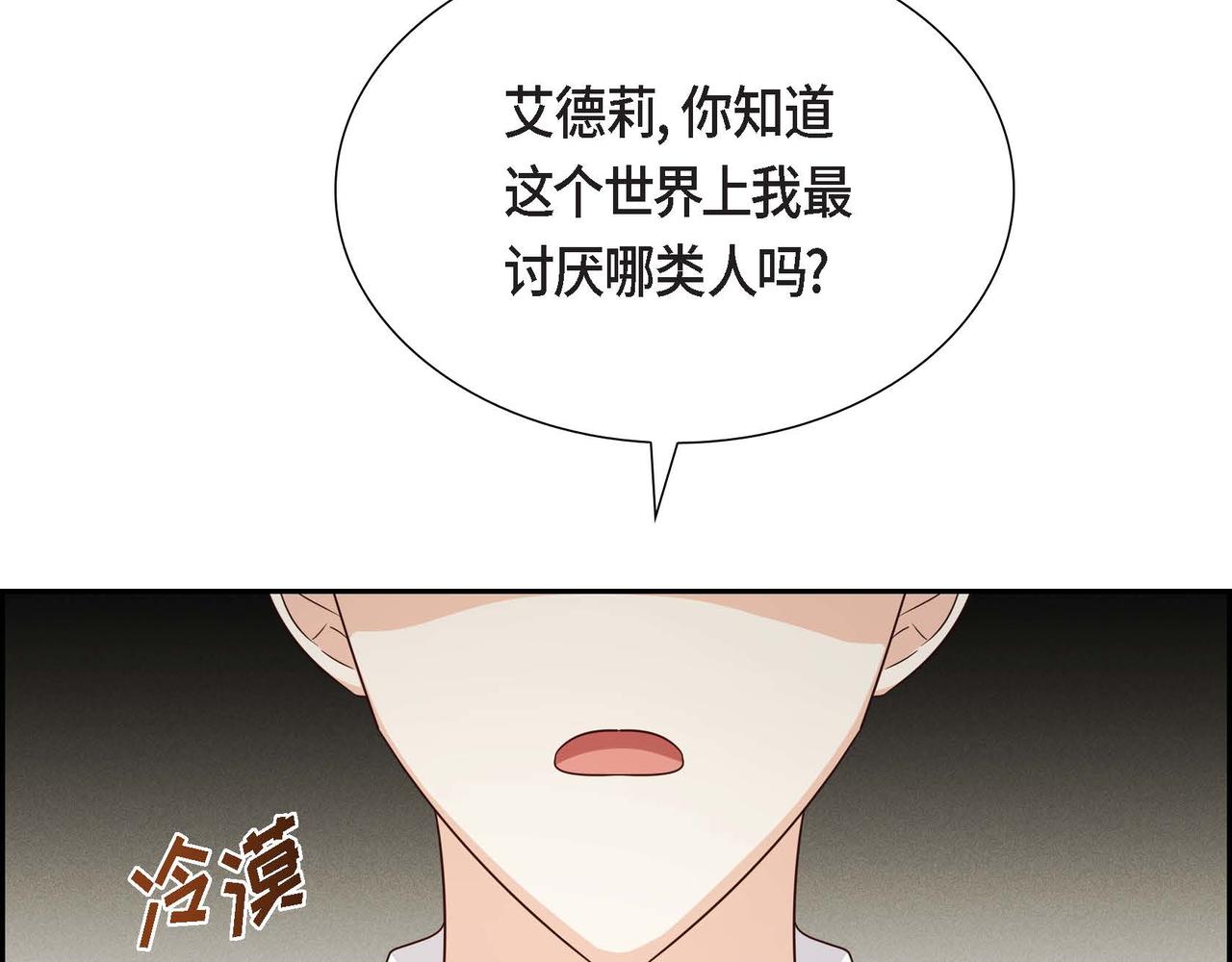 第43话 贵族的义务70
