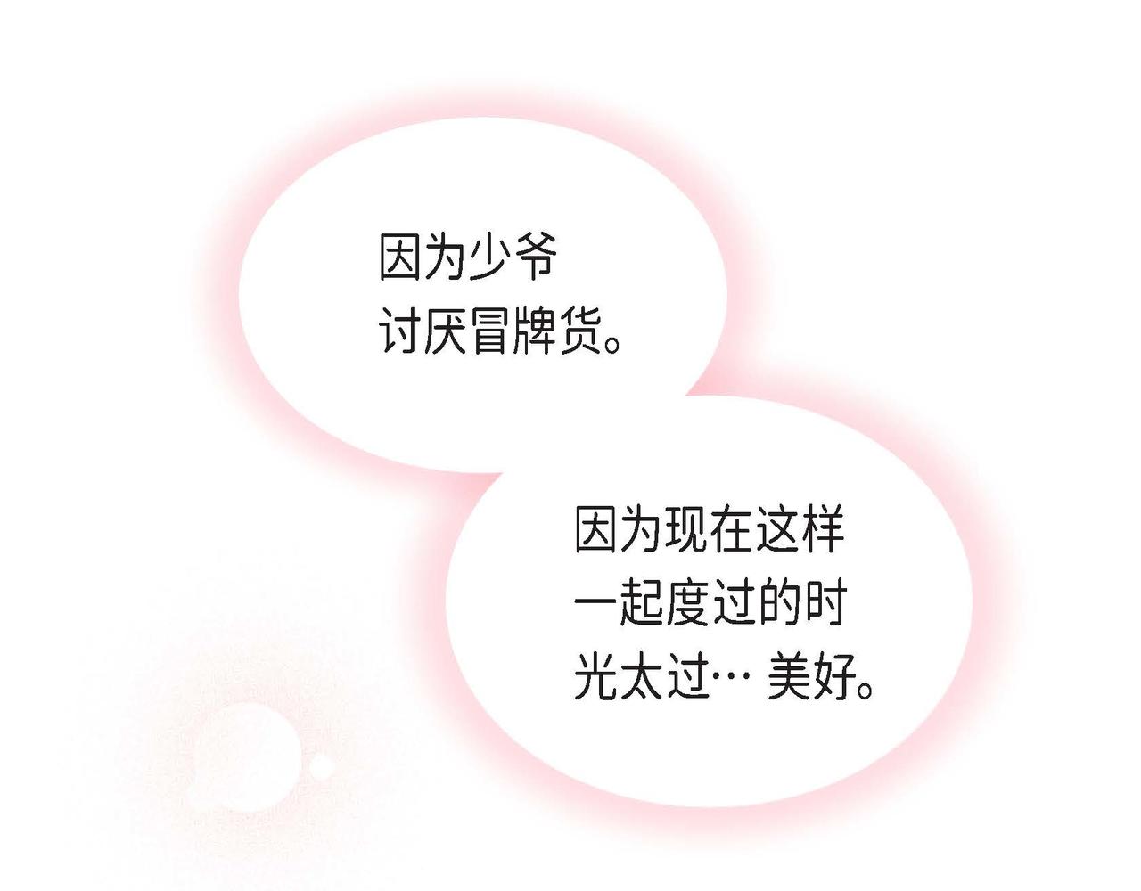 第43话 贵族的义务136