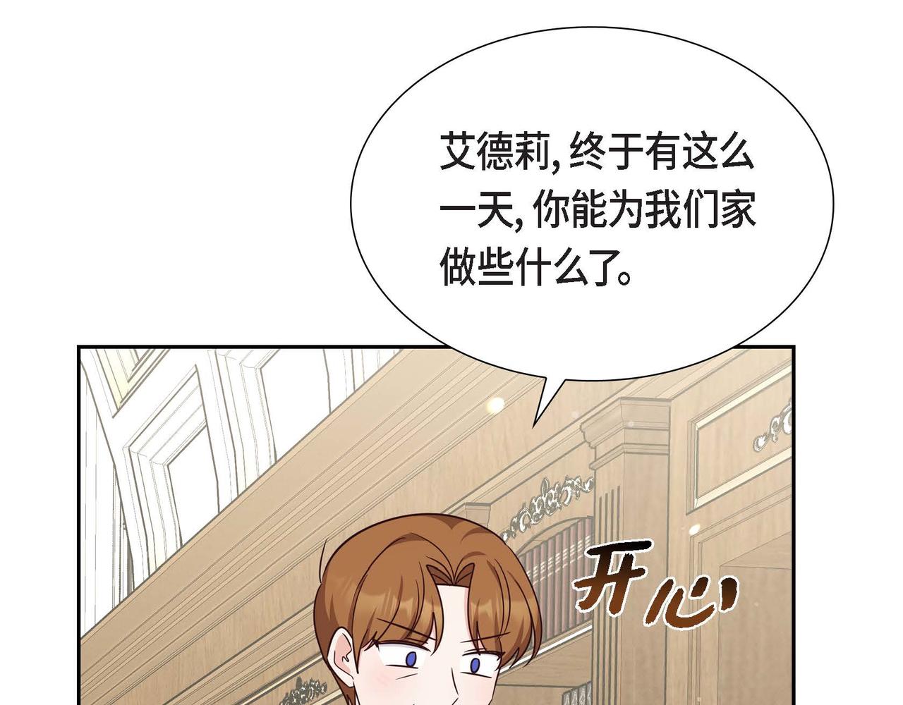 第32话 体罚94