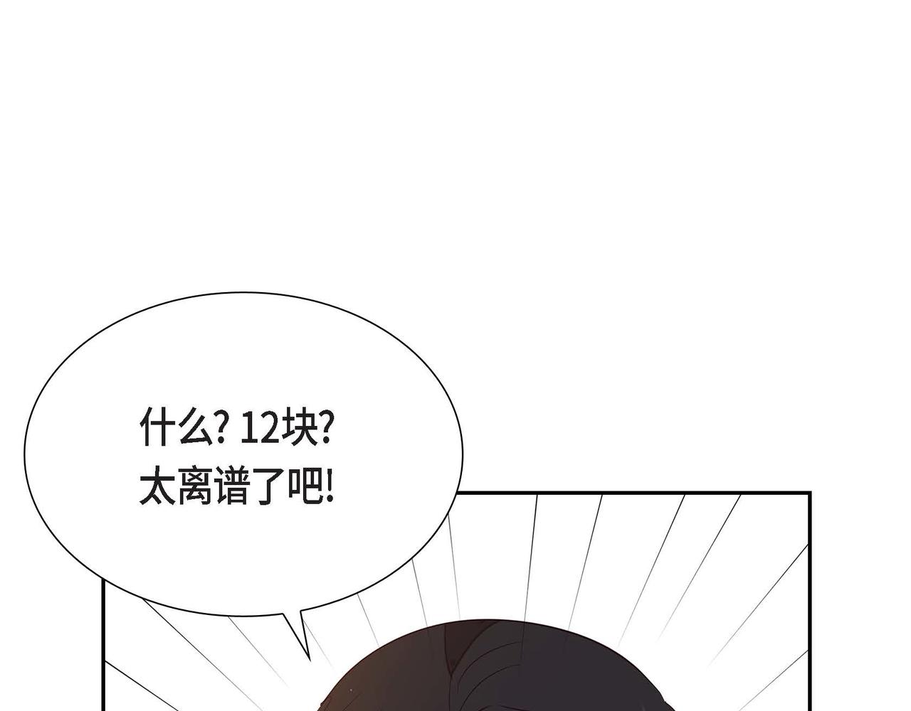 第17话 愈加可爱27