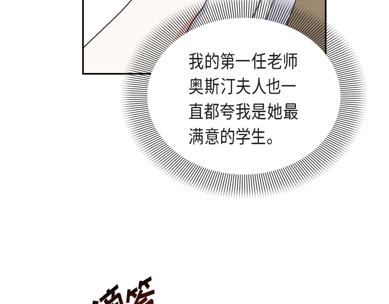 第28话 接受测试9