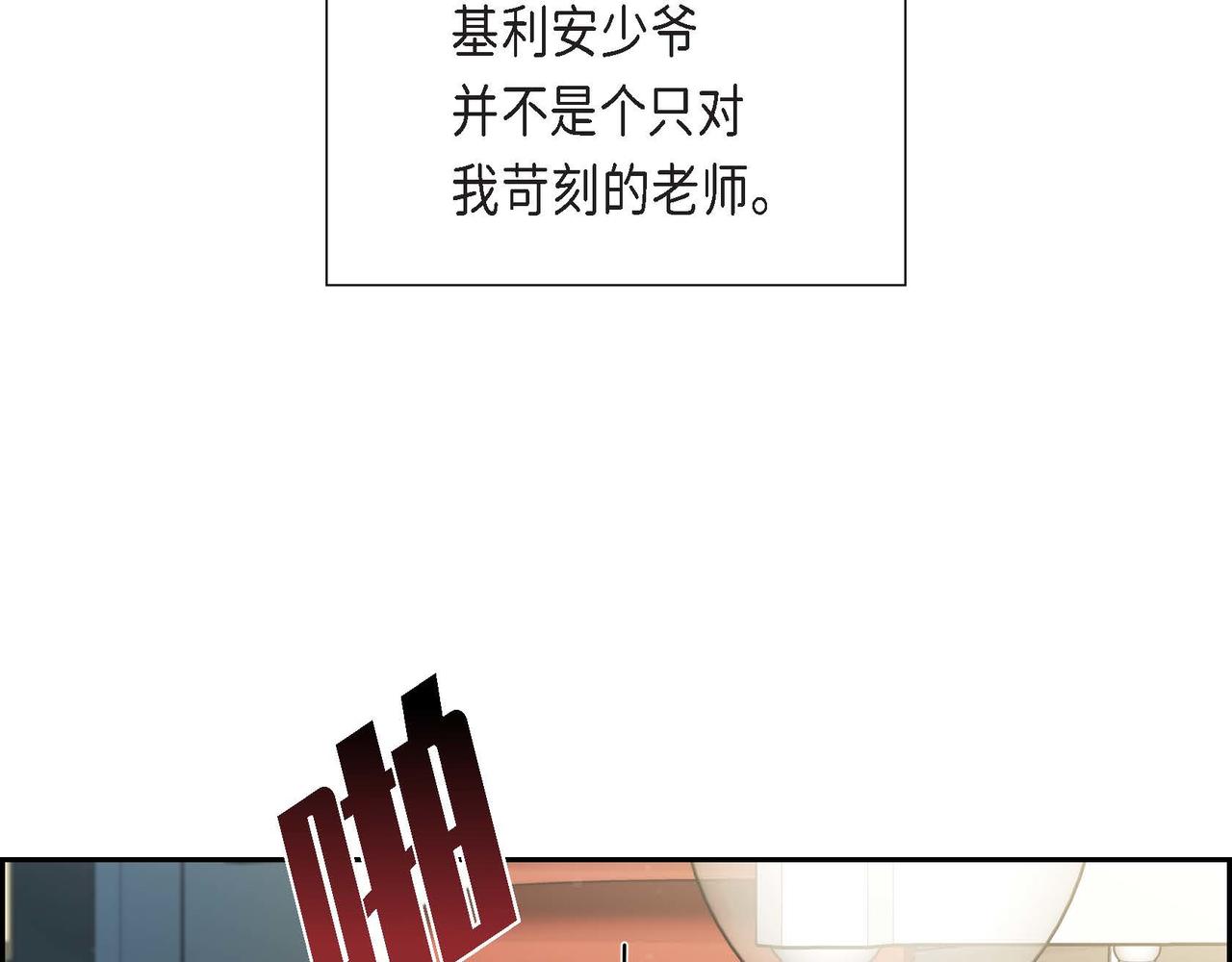 第30话 娇气的傻瓜103