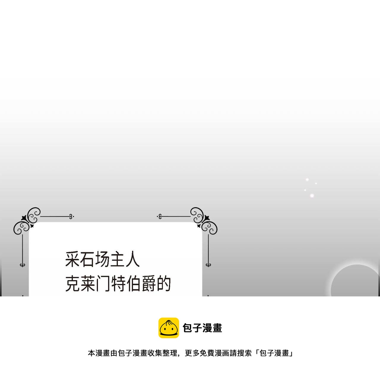 第3话 异类40