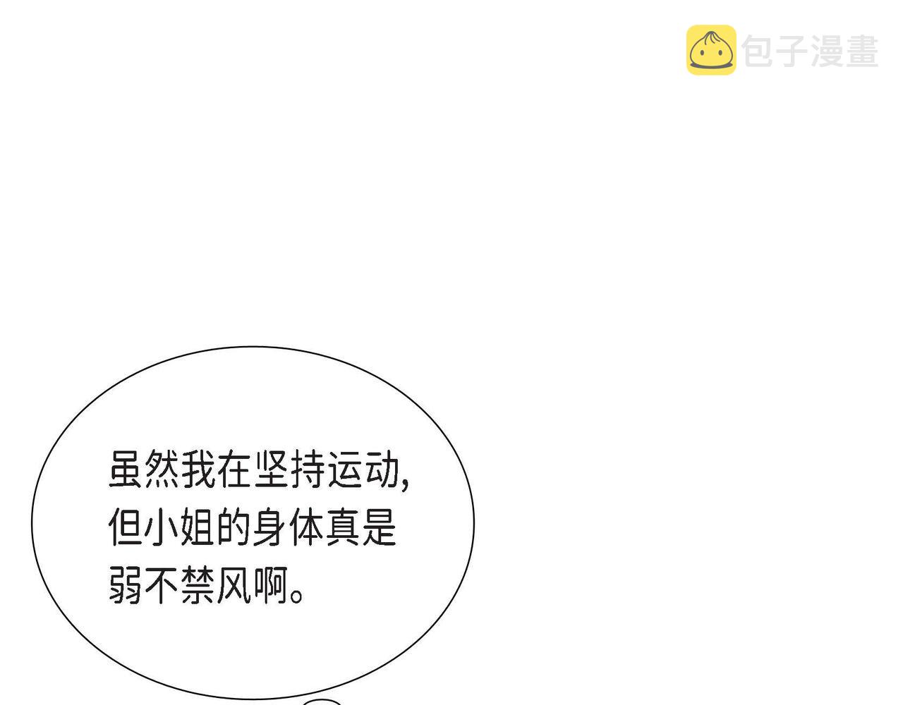 第44话 受惊过度46