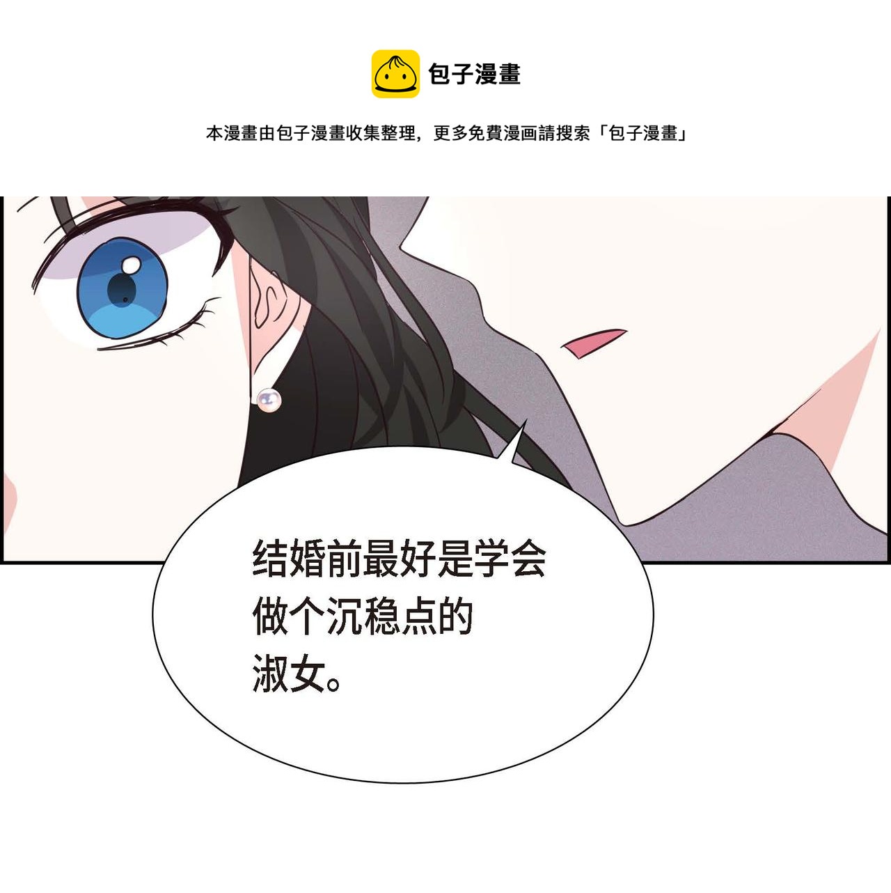 第2话 麻烦精艾德莉148