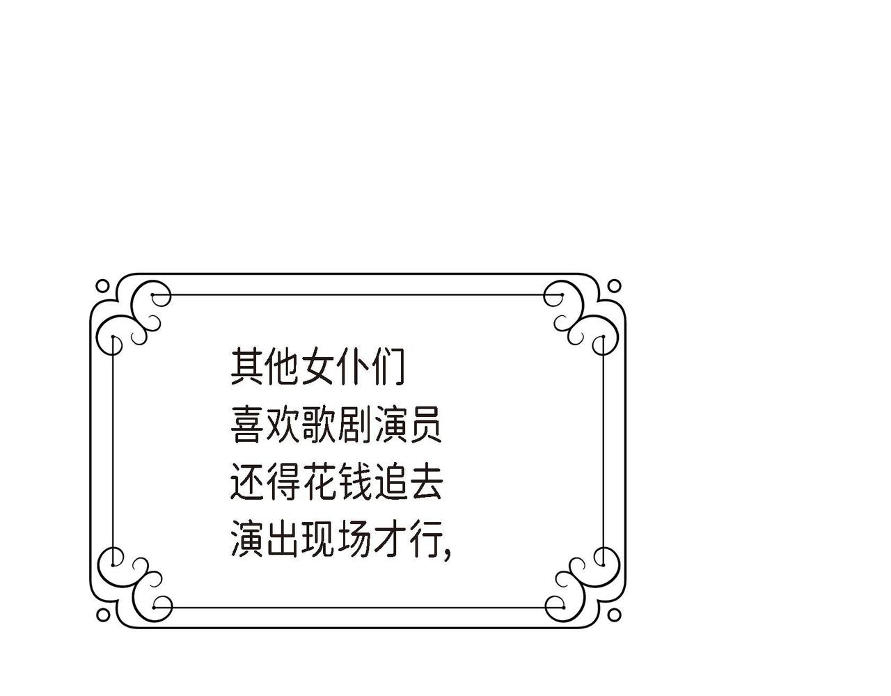 第1话 花心少爷18