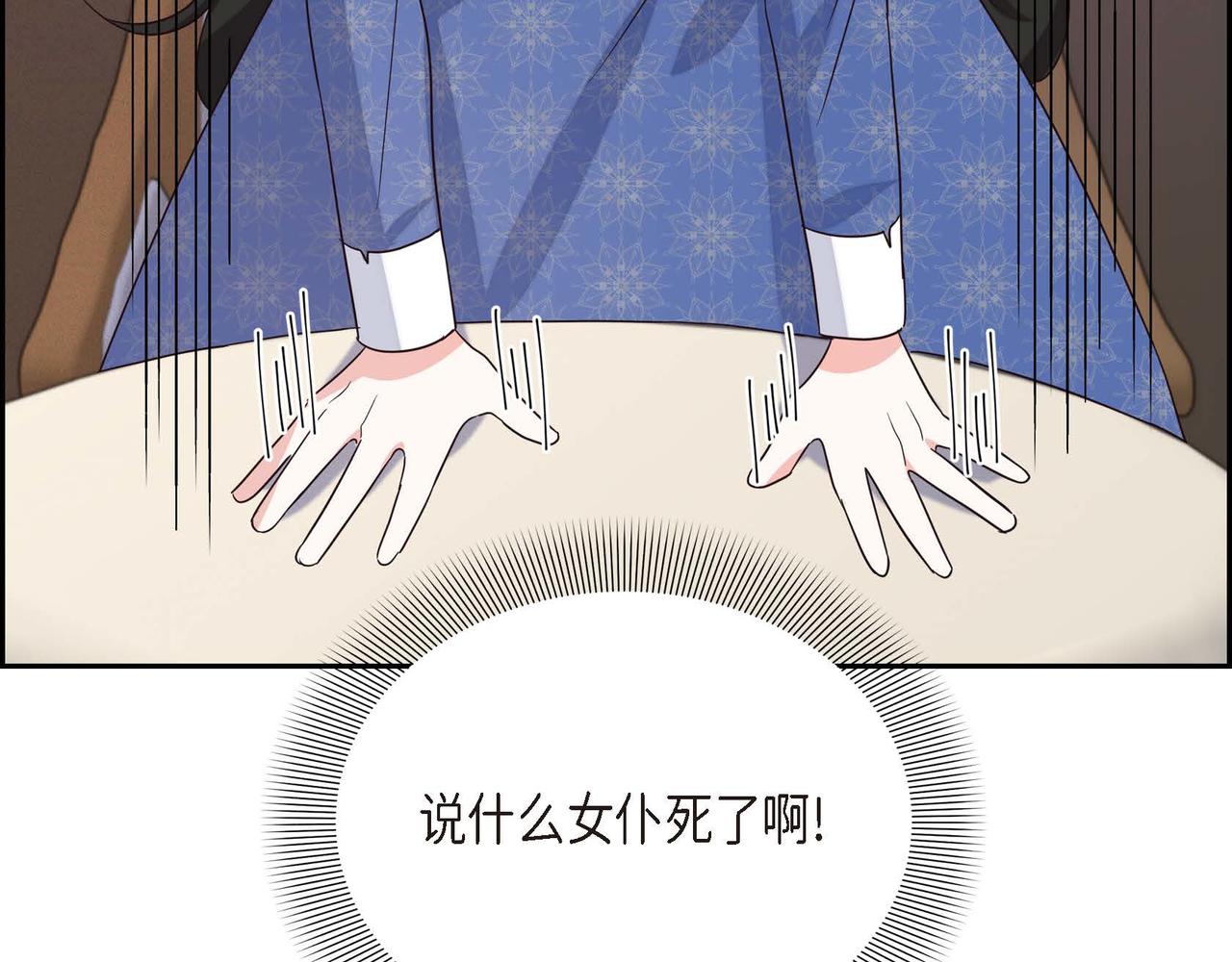 第5话 逃离大宅41