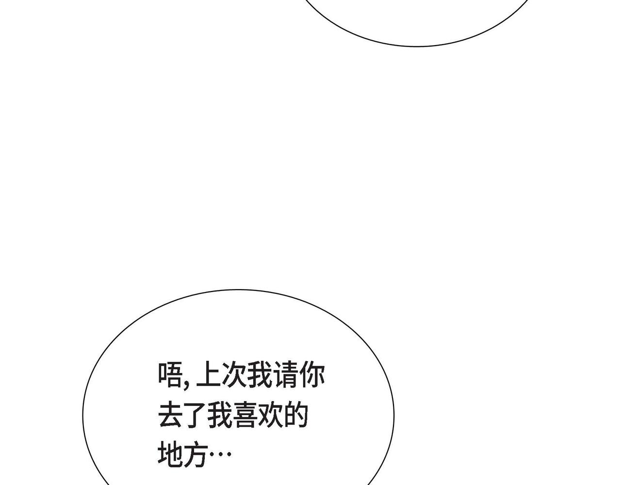 第16话 我是珊蒂98