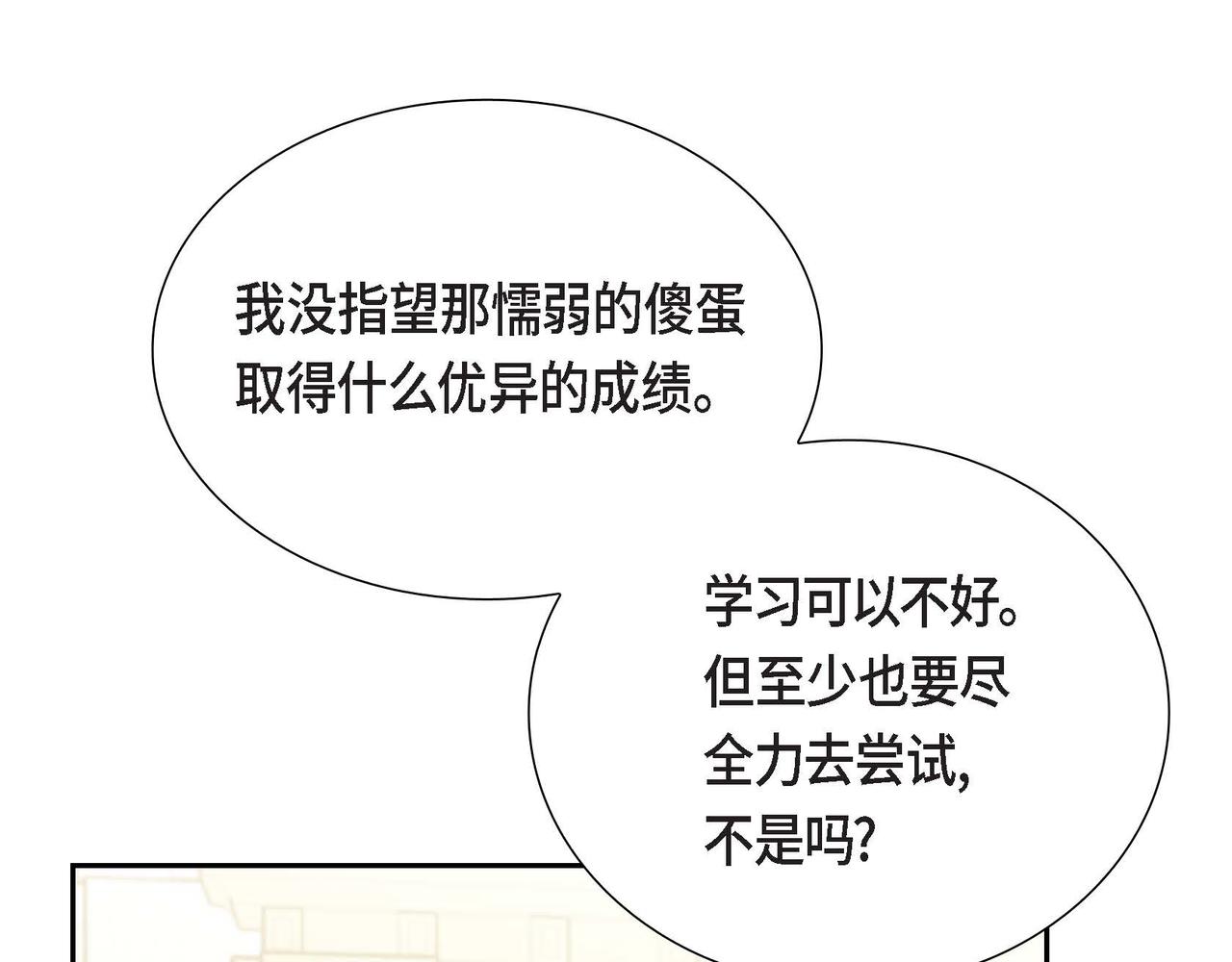 第43话 贵族的义务83