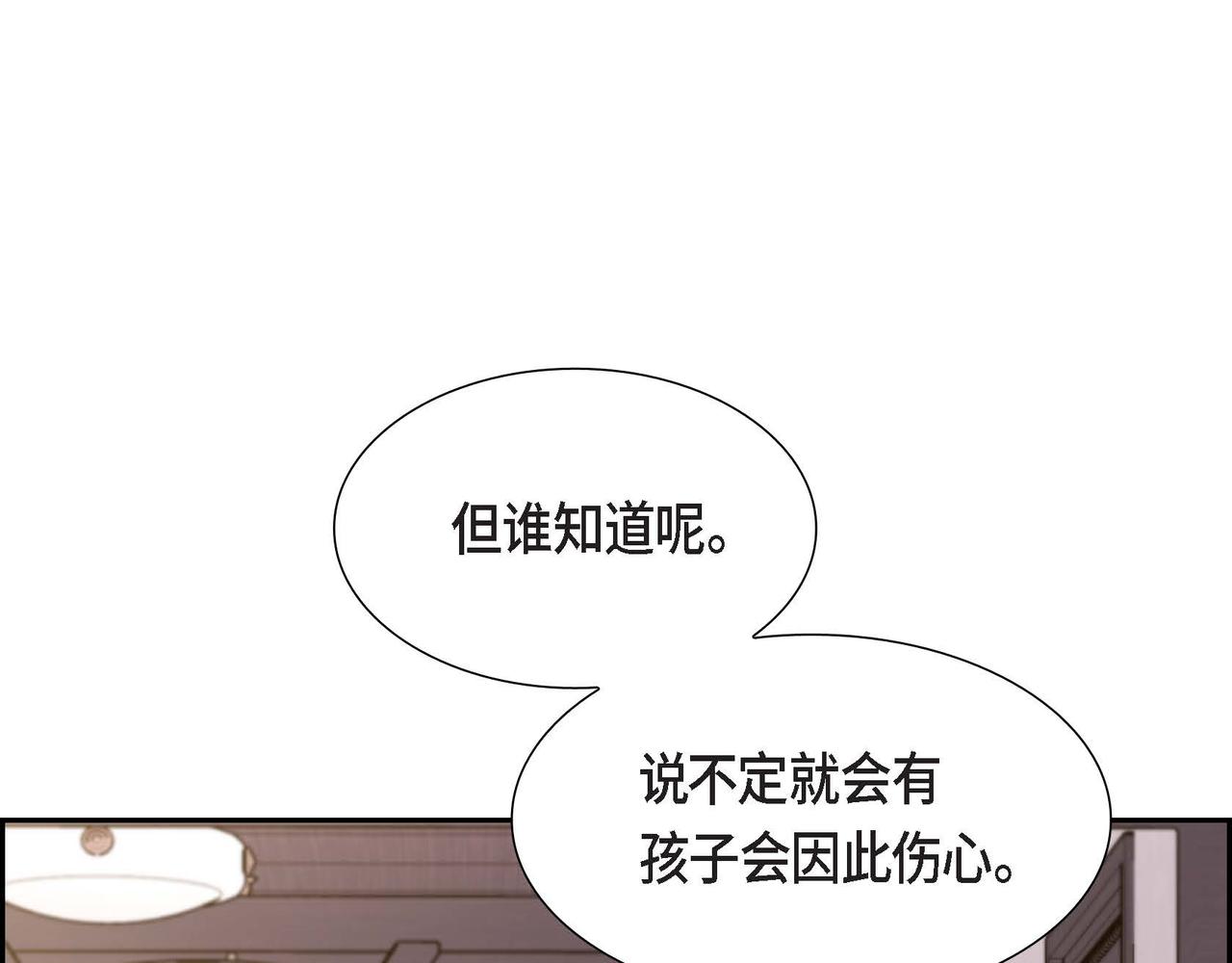 第45话 独有的方式129