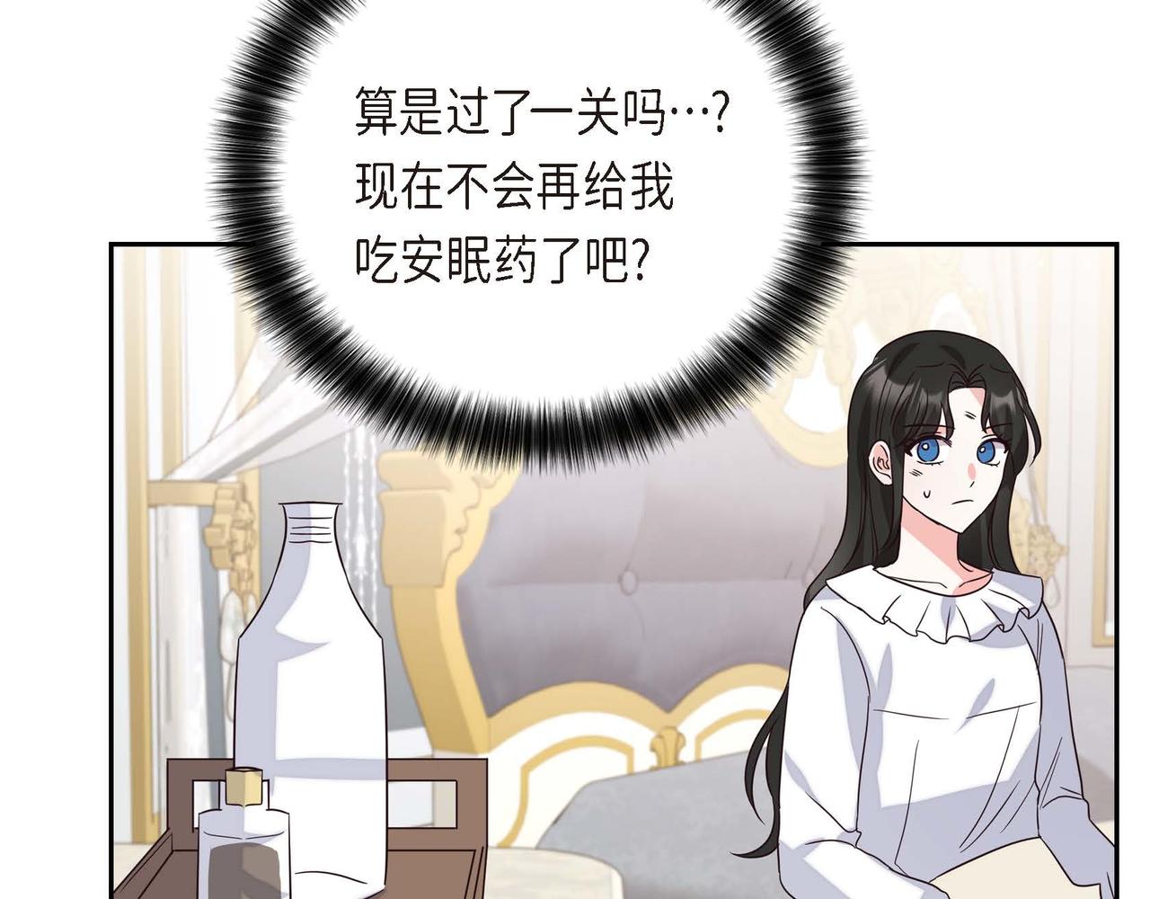 第5话 逃离大宅110