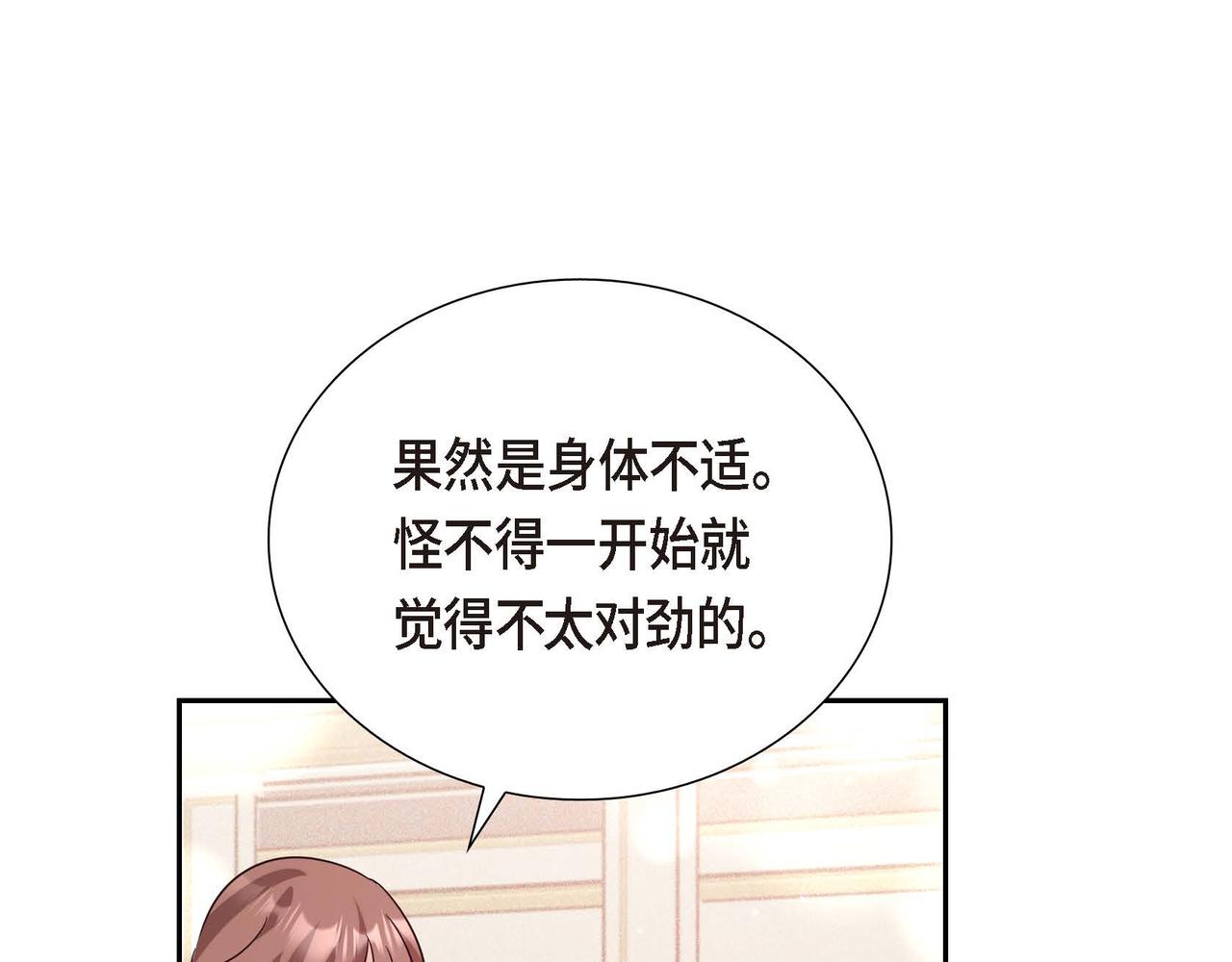 第9话 发挥特长118