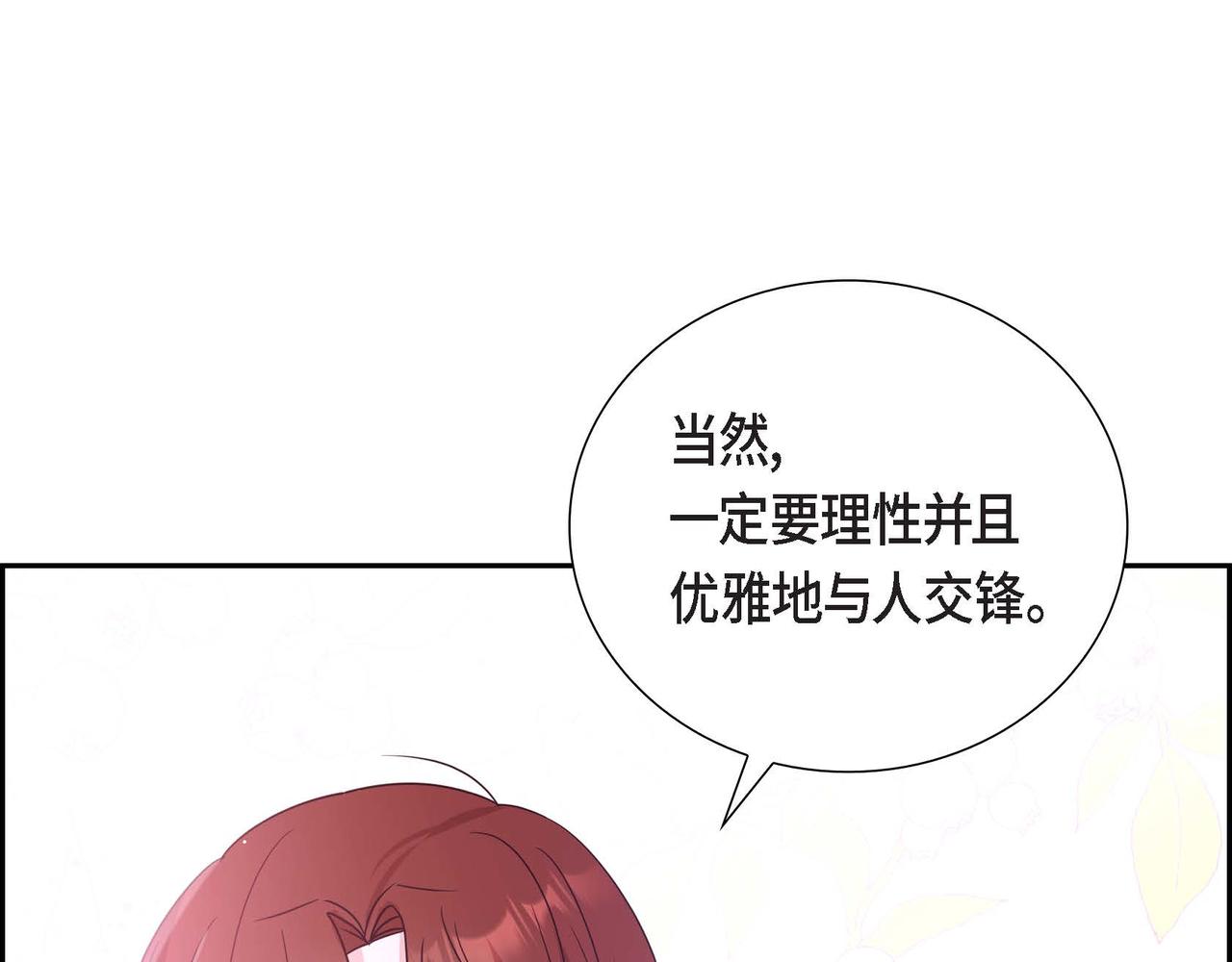 第13话 当面出丑73