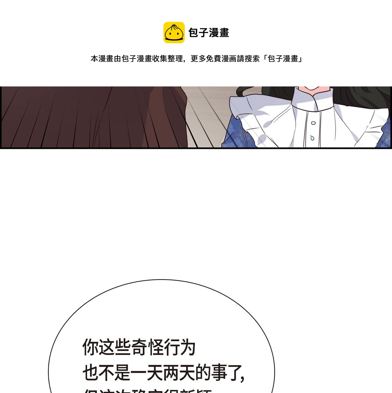 第5话 逃离大宅30