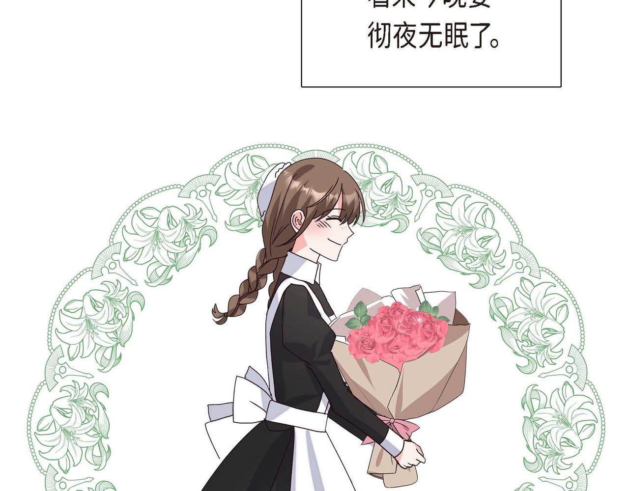 第2话 麻烦精艾德莉95