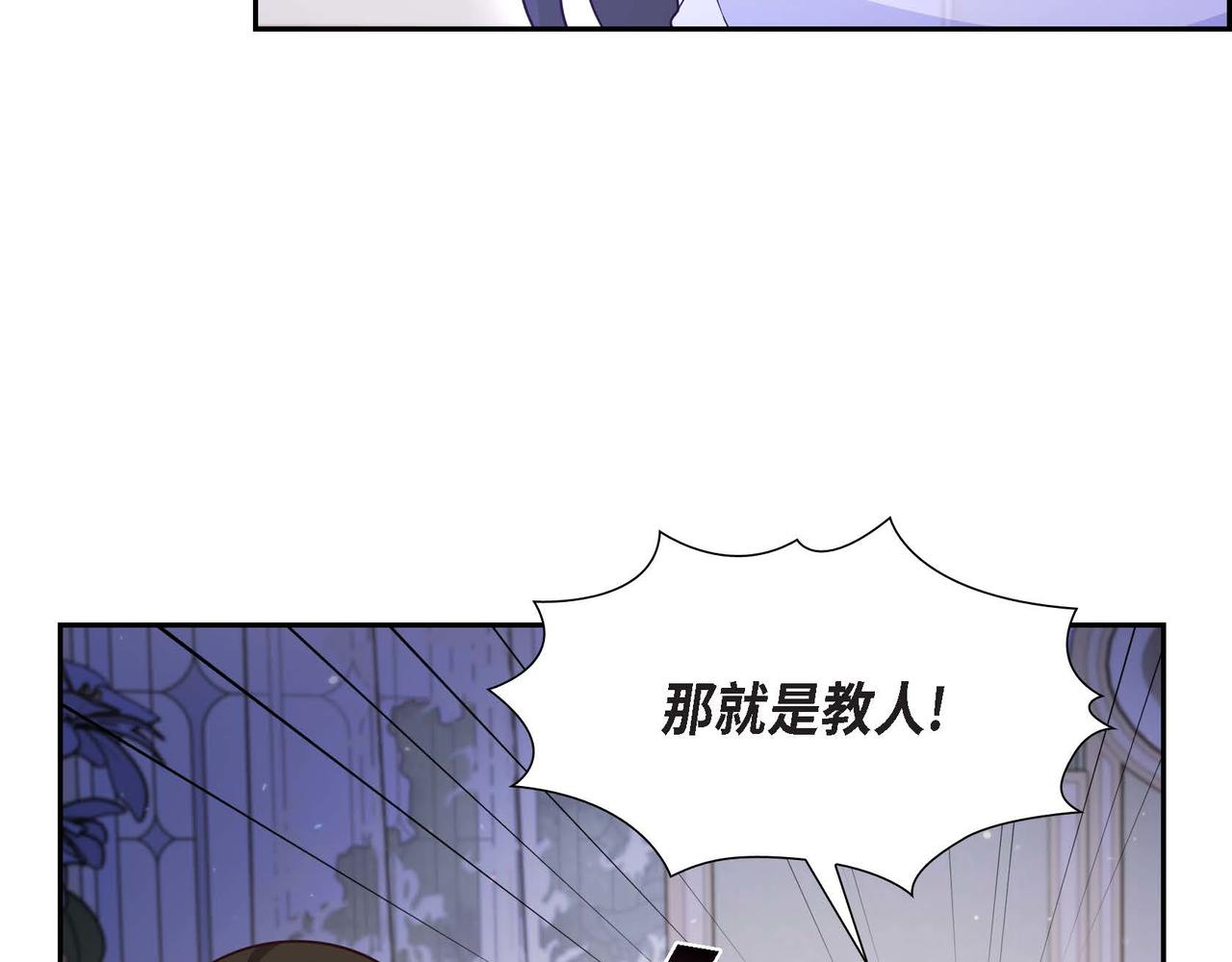 第25话 暴露野心？！148