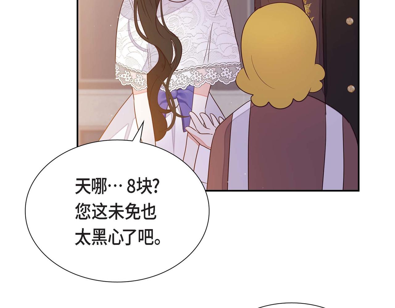 第17话 愈加可爱33