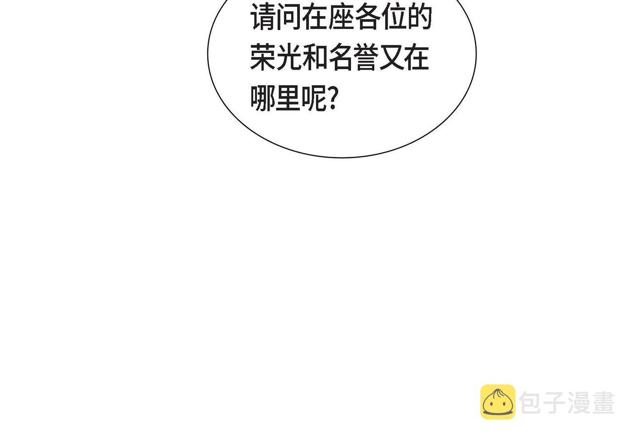 第36话 语言暴力157