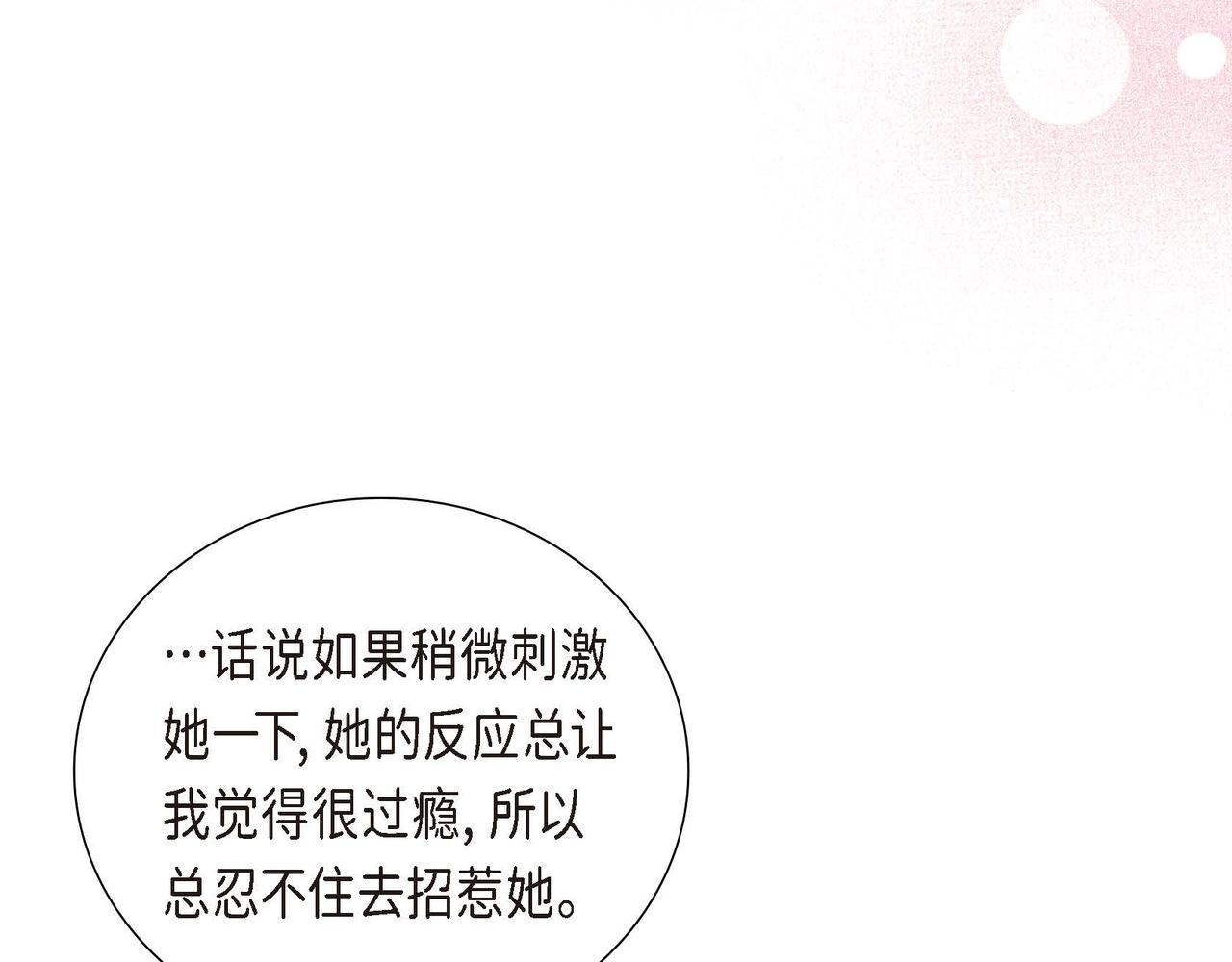 第42话 你哭了？86