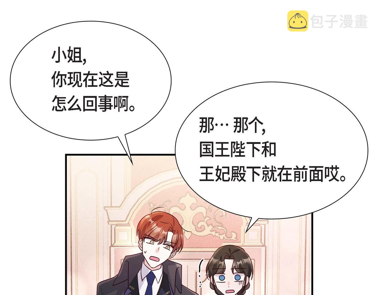 第8话 别丢下我85