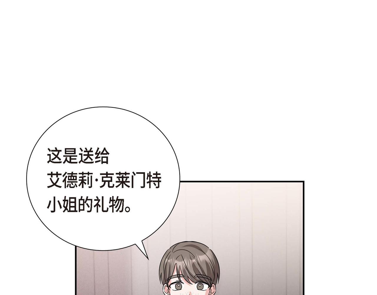第2话 麻烦精艾德莉42