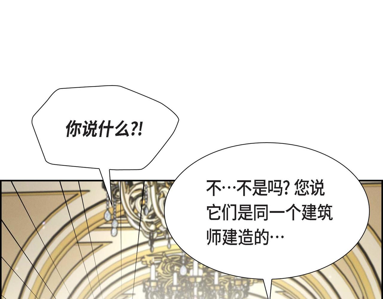 第40话 居心不良66