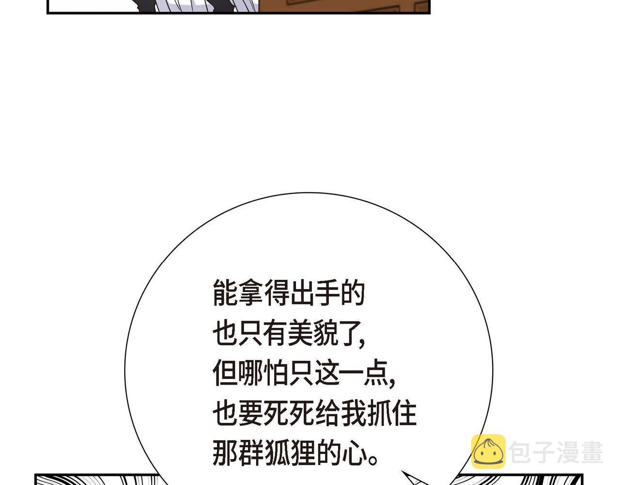 第3话 异类132