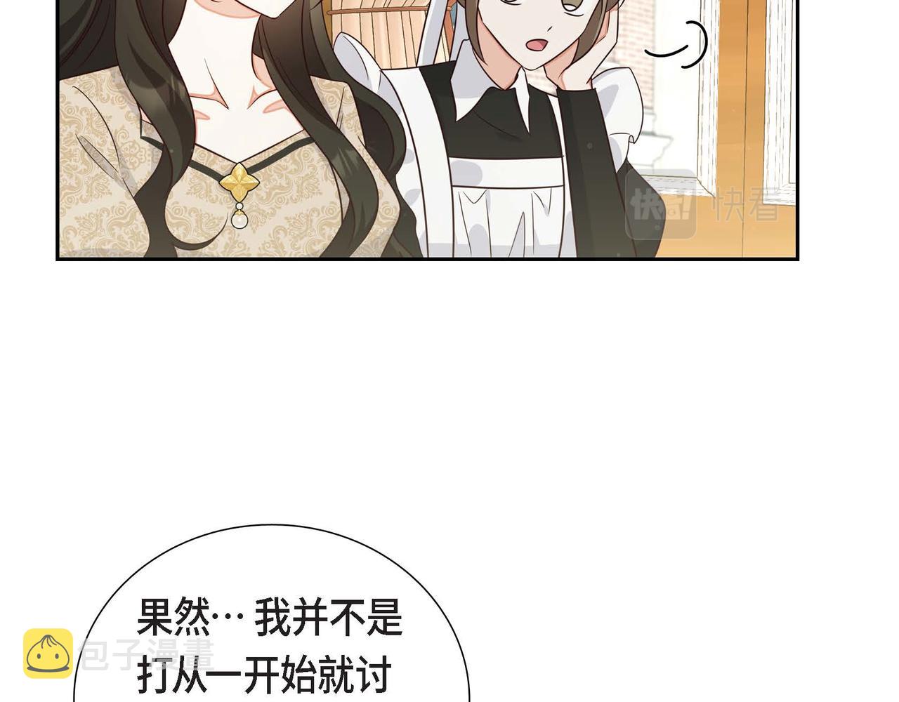 第30话 娇气的傻瓜9