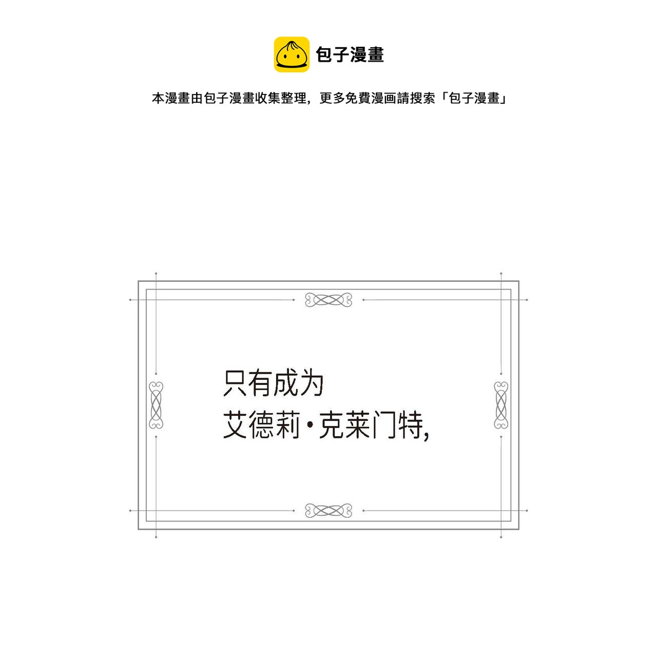 第5话 逃离大宅94