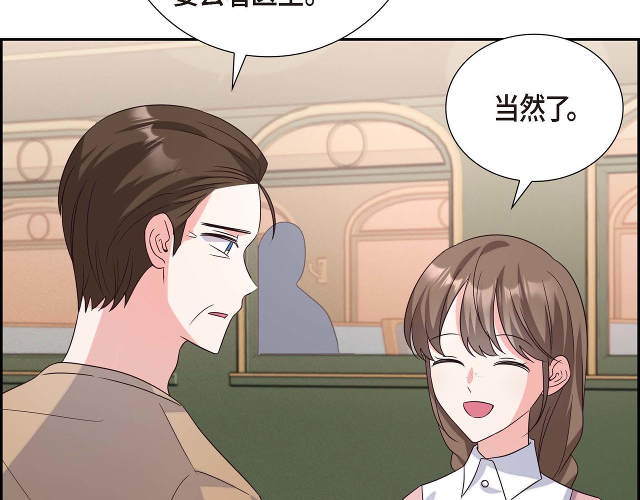 第3话 异类68
