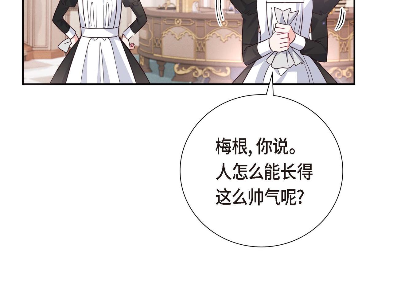 第1话 花心少爷33