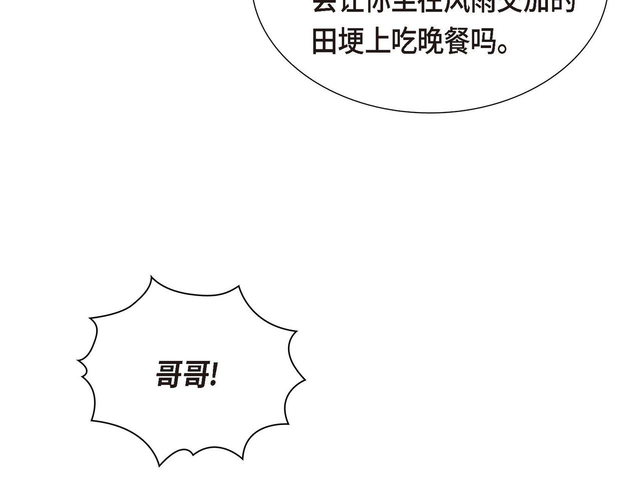 第3话 异类124