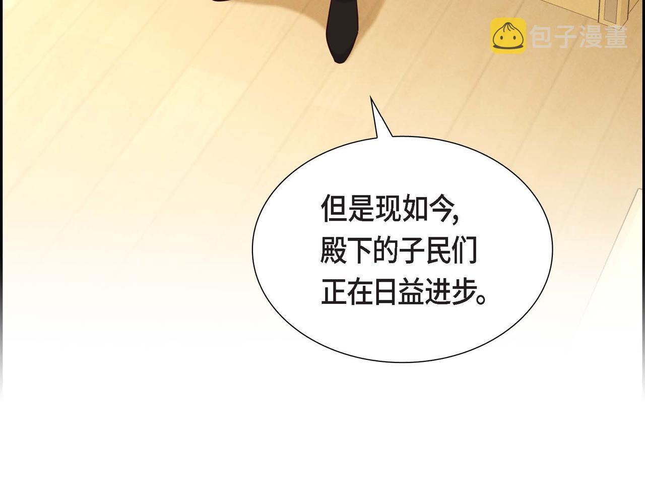 第36话 语言暴力117