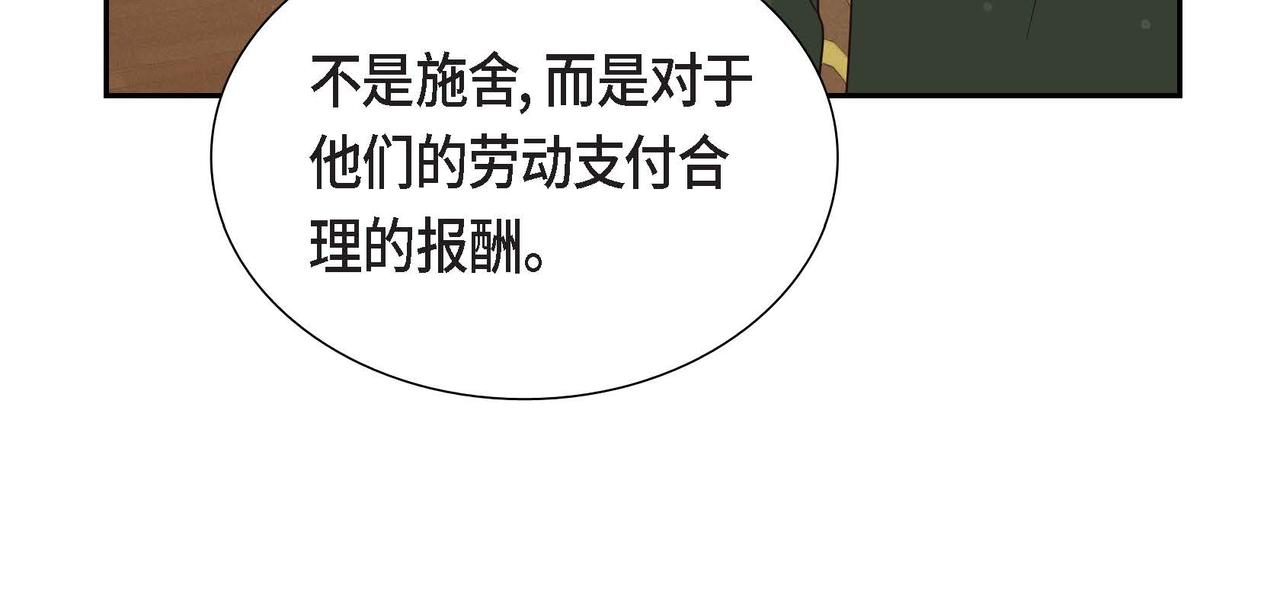 第36话 语言暴力146