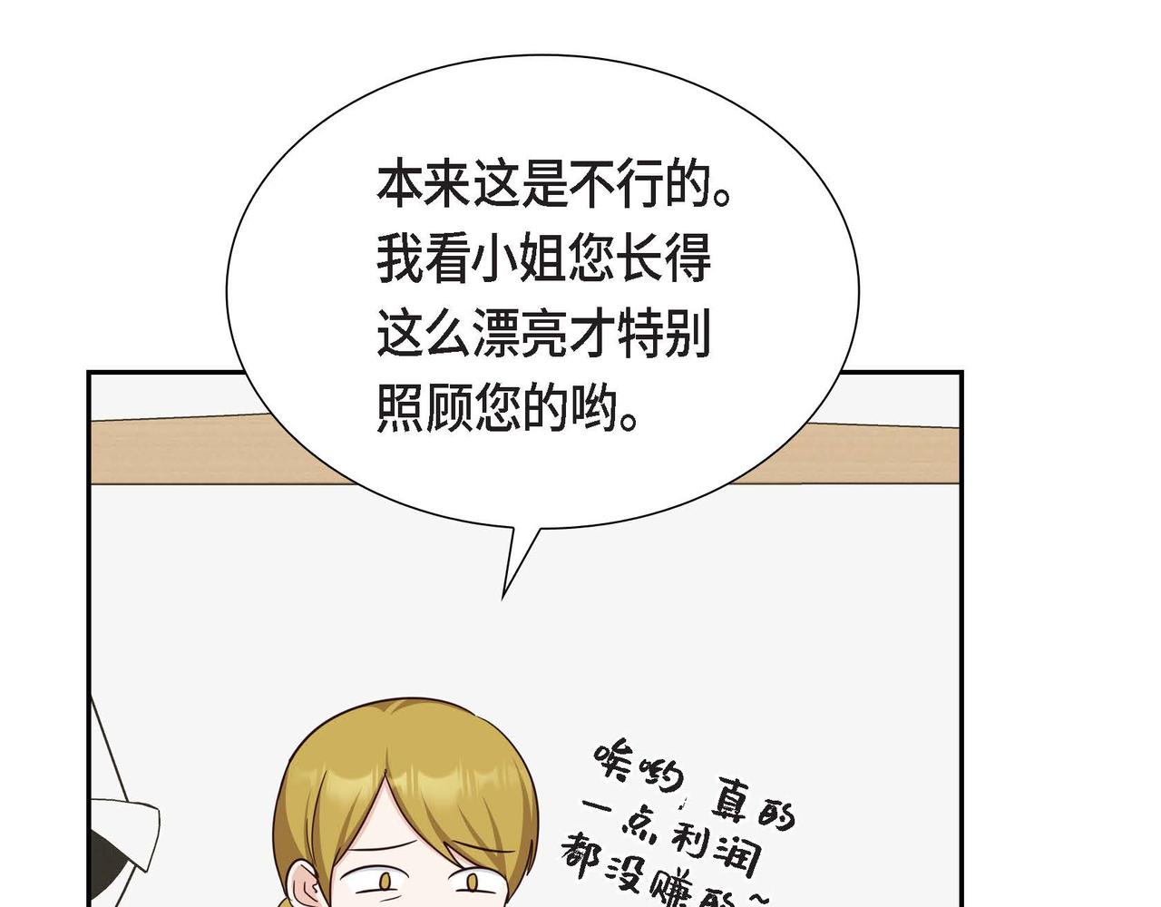 第39话 冒牌货51
