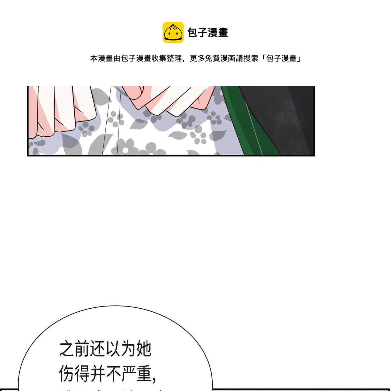 第7话 还我身体20