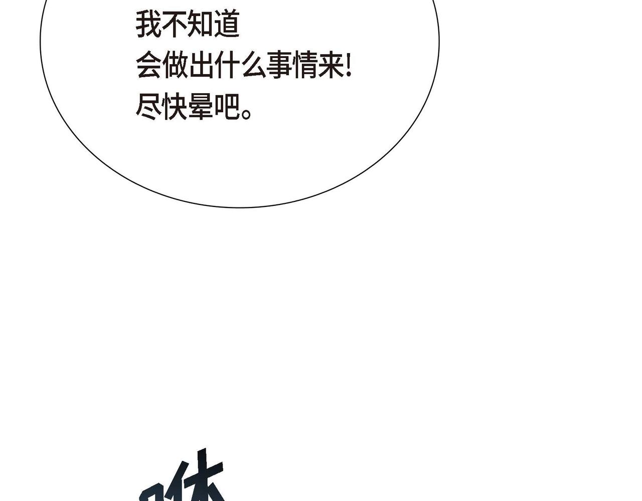 第9话 发挥特长108