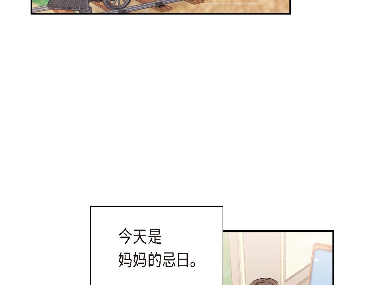 第3话 异类2