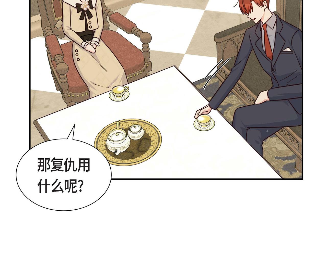 第33话 复仇计划58