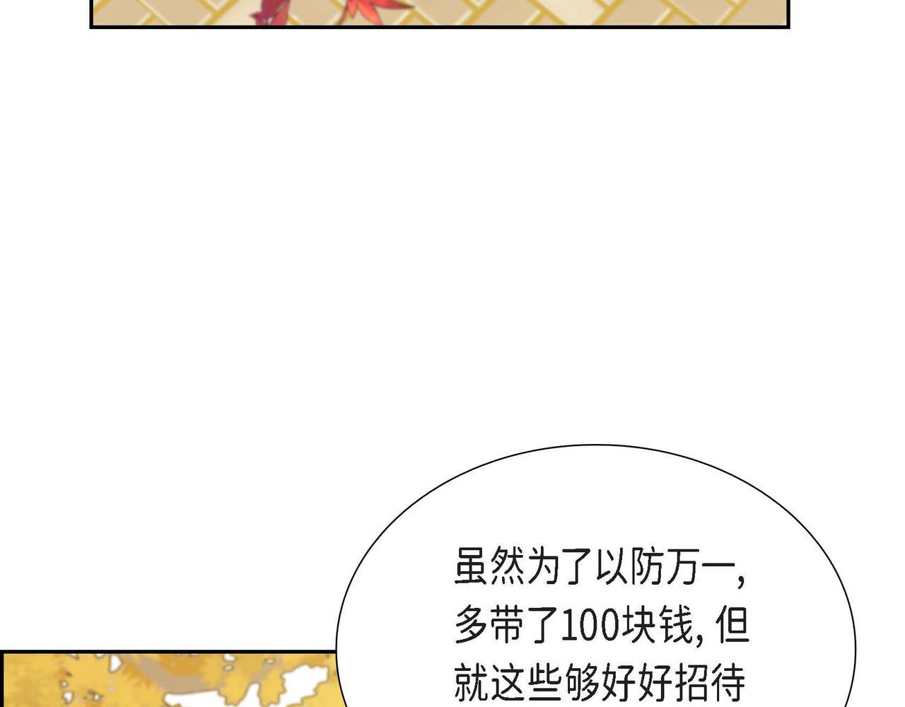 第16话 我是珊蒂96