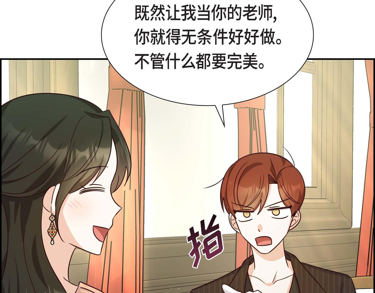 第27话 家庭教师75