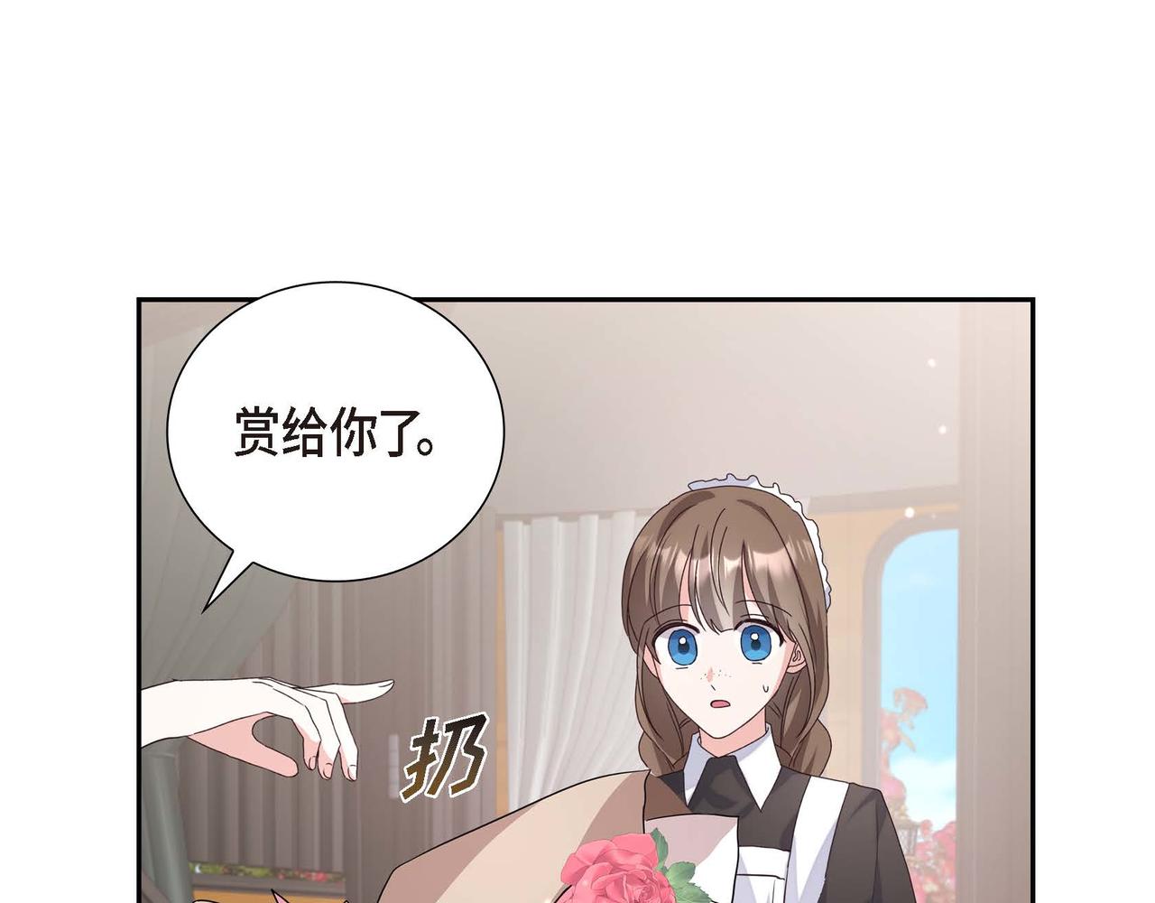 第2话 麻烦精艾德莉70
