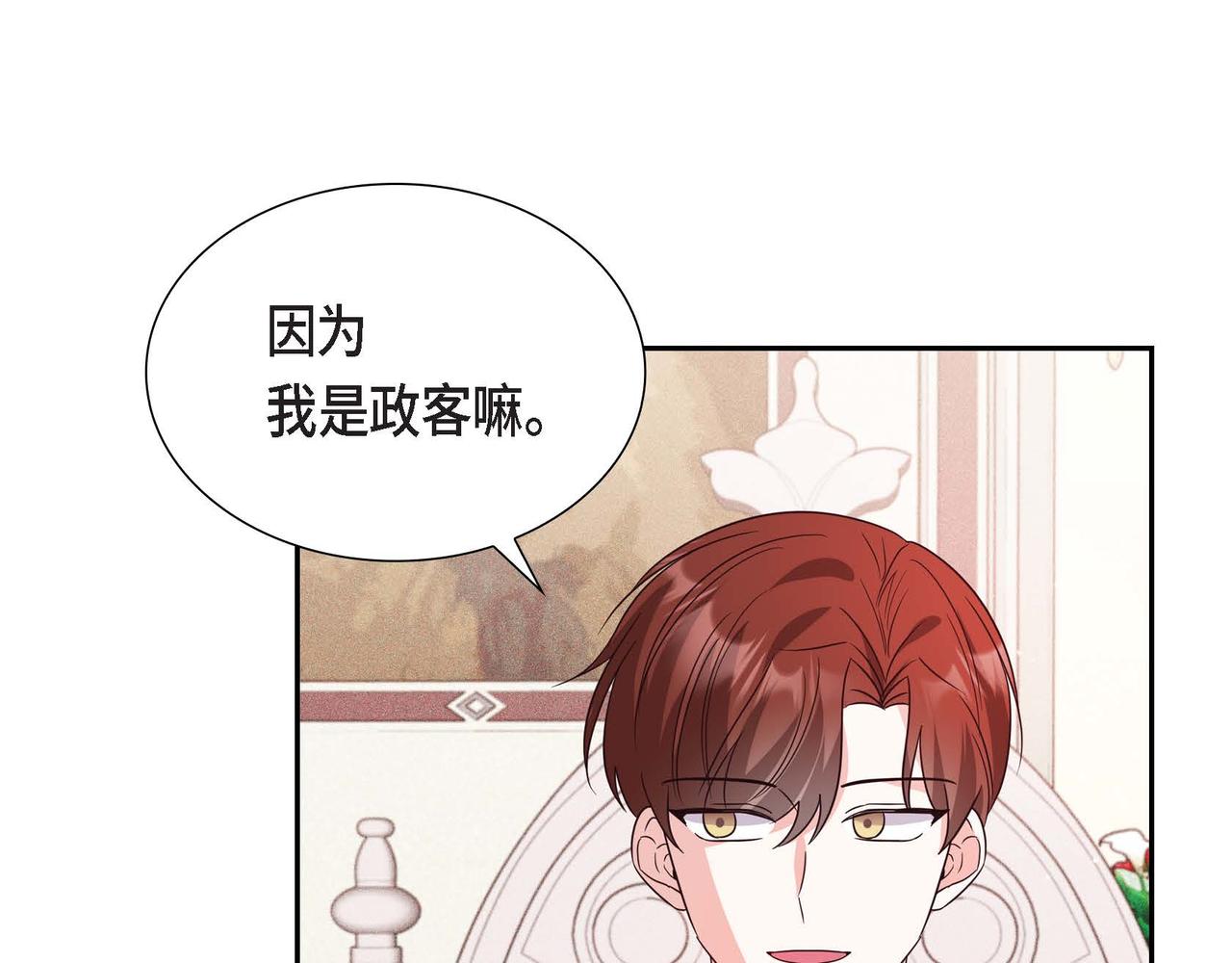 第6话 我还活着11